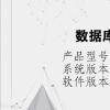 電腦軟件：數(shù)據(jù)庫(kù)軟件有哪幾種
