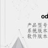 電腦軟件：odf格式轉(zhuǎn)pdf