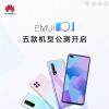 創(chuàng)新科技資訊：華為nova6系列獲得EMUI 10.1公開(kāi)測(cè)試更新