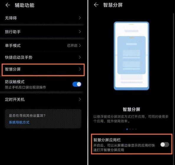 榮耀x10怎么開啟懸浮窗