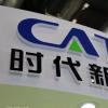創(chuàng)新科技資訊：CATL創(chuàng)新實驗室著重于下一代電池的建設(shè)