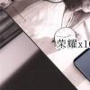 創(chuàng)新科技資訊：榮耀x10怎么開啟懸浮窗