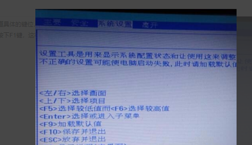 惠普臺式機(jī)想要重裝系統(tǒng)怎么進(jìn)bios操作界面？