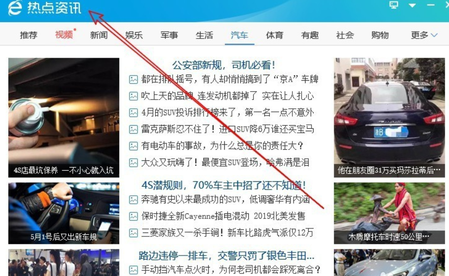 怎樣關(guān)閉熱點(diǎn)資訊，有哪些解決方法呢