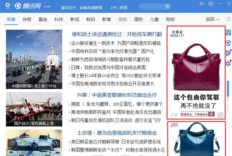 怎樣關(guān)閉熱點(diǎn)資訊，有哪些解決方法呢