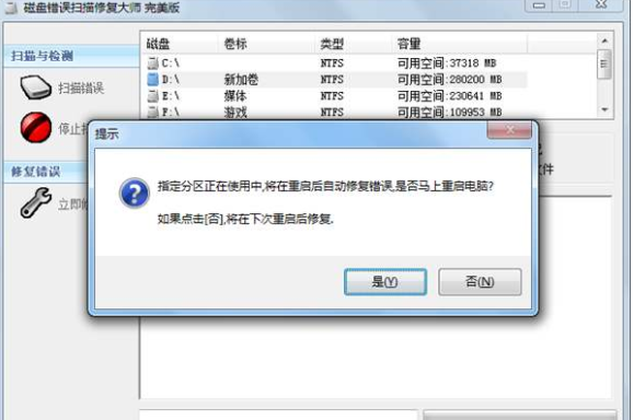 如何恢復(fù)硬盤(pán)分區(qū)表，這個(gè)方法可供人們參考
