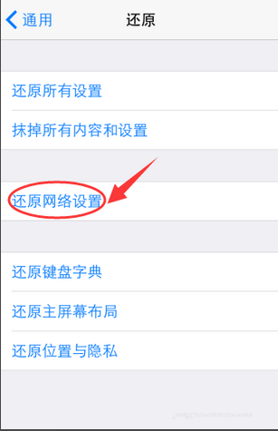 蘋果app store無(wú)法連接應(yīng)該怎樣處理？