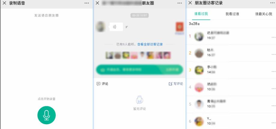 微信訪問記錄可以查看嗎 通過這一技巧可達成需求