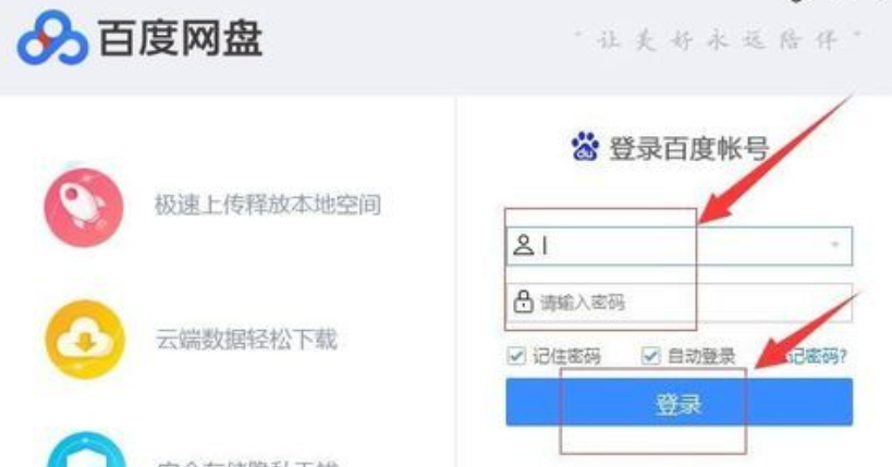 百度網(wǎng)盤垃圾視頻怎么清理，如何才能將垃圾完全清理