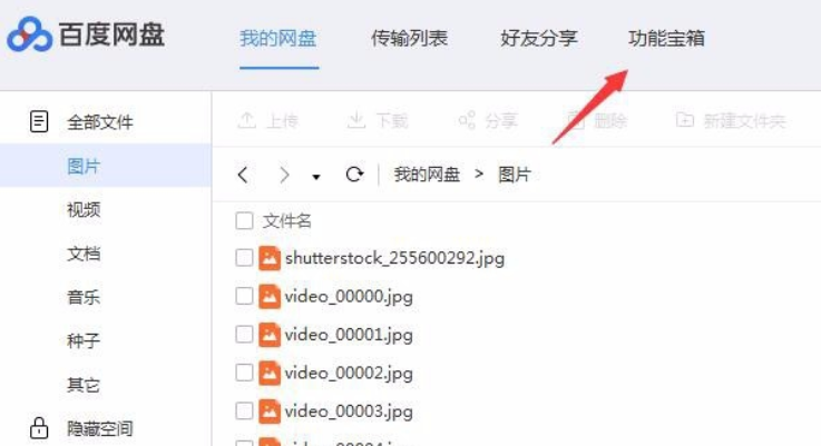 百度網(wǎng)盤垃圾視頻怎么清理，如何才能將垃圾完全清理