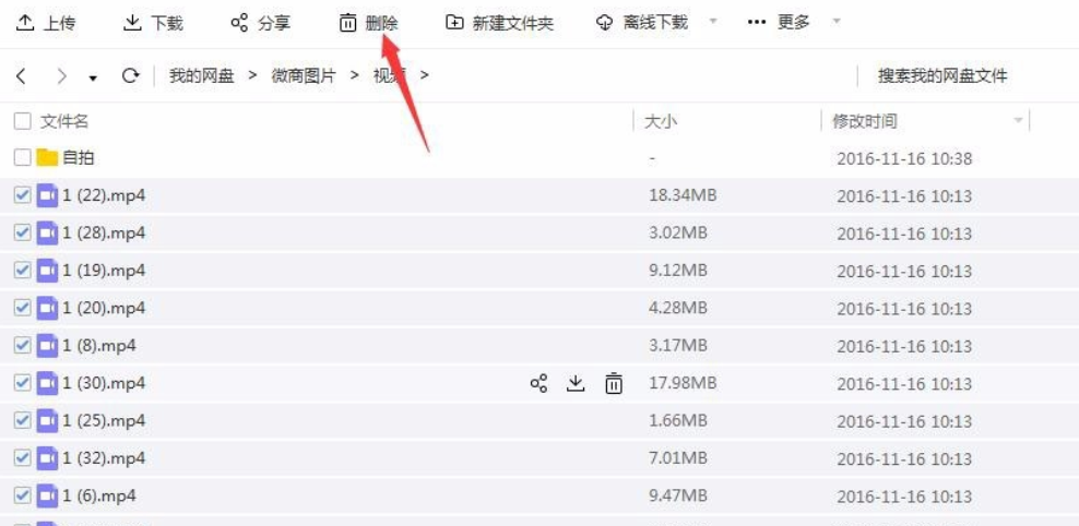 百度網(wǎng)盤垃圾視頻怎么清理，如何才能將垃圾完全清理