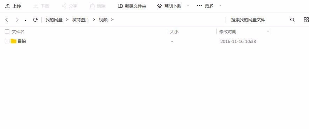 百度網(wǎng)盤垃圾視頻怎么清理，如何才能將垃圾完全清理