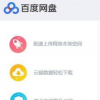 創(chuàng)新科技資訊：百度網(wǎng)盤垃圾視頻怎么清理，如何才能將垃圾完全清理