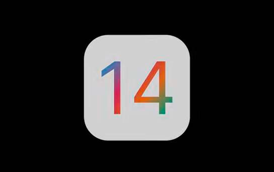 蘋果iOS 14.2公開版Beta 4發(fā)布了，如何下載？
