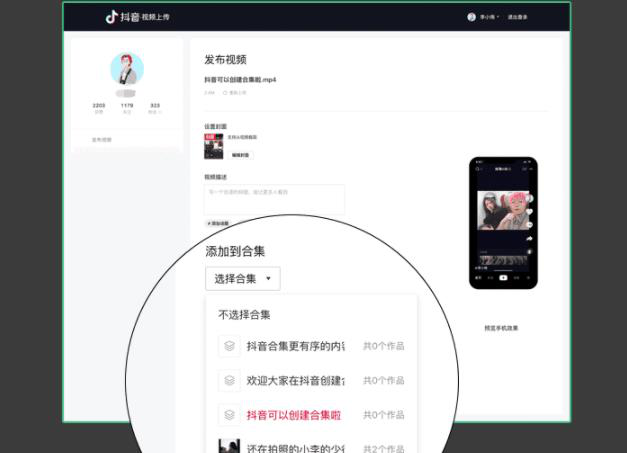 抖音主頁合集怎么設(shè)置的 