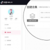 創(chuàng)新科技資訊：抖音主頁合集怎么設(shè)置的 為什么有些用戶沒有抖音合集