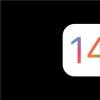 創(chuàng)新科技資訊：IOS14.2安裝出錯(cuò)怎么辦 教你IOS14.2安裝出錯(cuò)解決方法
