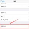 創(chuàng)新科技資訊：iPhone 11怎么截屏，這兩種方法要知曉
