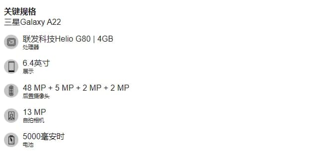 Geekbench上三星Galaxy  A22 4G有望和Galaxy  A22 5G一起出現(xiàn)