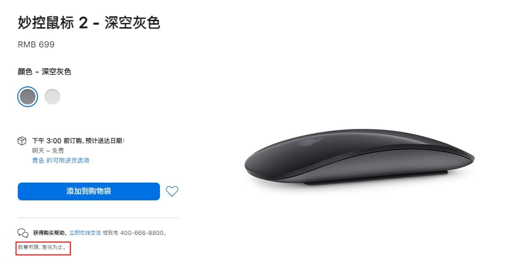 iMac Pro已停產(chǎn)，蘋果將不再提供深灰色Mac配件：數(shù)量有限，售完即止