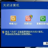 創(chuàng)新科技資訊：電腦最近老是自動關(guān)機(jī)是怎么回事？