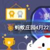 互聯(lián)網(wǎng)前沿：今天小雞寶寶考考你答題答案：我與貍奴不出門的貍奴是什么意思陸游有詩云422答案