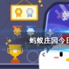 互聯(lián)網(wǎng)前沿：今天小雞寶寶考考你答題答案：沙漠第一泉是哪個今日小雞答題答案53