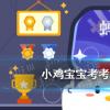 互聯(lián)網(wǎng)前沿:今天小雞寶寶考考你答題答案:人們常說(shuō)的衣裳在古代其實(shí)指兩種不同的服飾其中裳指 互聯(lián)網(wǎng)前沿:今天小雞寶寶考考你答題答案:人們常說(shuō)的衣裳在古代其實(shí)指兩種不同的服飾其中裳指