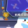 互聯(lián)網(wǎng)前沿：今天小雞寶寶考考你答題答案：投筆從戎指的是誰(shuí)莊園小課堂今日答案2021年5月6日