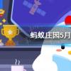 互聯(lián)網(wǎng)前沿：今天小雞寶寶考考你答題答案：一般來說家里使用的木制或竹制筷子最好怎么消毒清潔5月7日答案最新