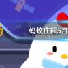互聯(lián)網(wǎng)前沿：今天小雞寶寶考考你答題答案：不小心把水銀體溫計摔碎后應該怎樣處理