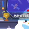互聯(lián)網(wǎng)前沿：今天小雞寶寶考考你答題答案：近視眼支付寶小雞今日答題2021年5月8日