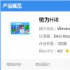 酷立方i10評價如何 Hi8多少錢？