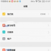 教你華為Mate9開發(fā)者選項開啟和華為暢享6懸浮按鈕設置教程