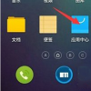 風(fēng)韻藍(lán)注手勢喚醒設(shè)置方法及安卓系統(tǒng)如何修改主機(jī)文件 風(fēng)韻藍(lán)注手勢喚醒設(shè)置方法及安卓系統(tǒng)如何修改主機(jī)文件