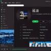 Groovify使您可以無限制地自定義Spotify音樂應(yīng)用程序