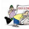 買房應(yīng)避免的5個經(jīng)濟誤區(qū)