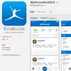 安德瑪宣布MyFitnessPal數(shù)據(jù)侵犯1.5億賬戶