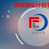 頭條:Idea的丹蘇計(jì)劃將與信實(shí)競(jìng)爭(zhēng) 獲得一年的3G和4G數(shù)據(jù)