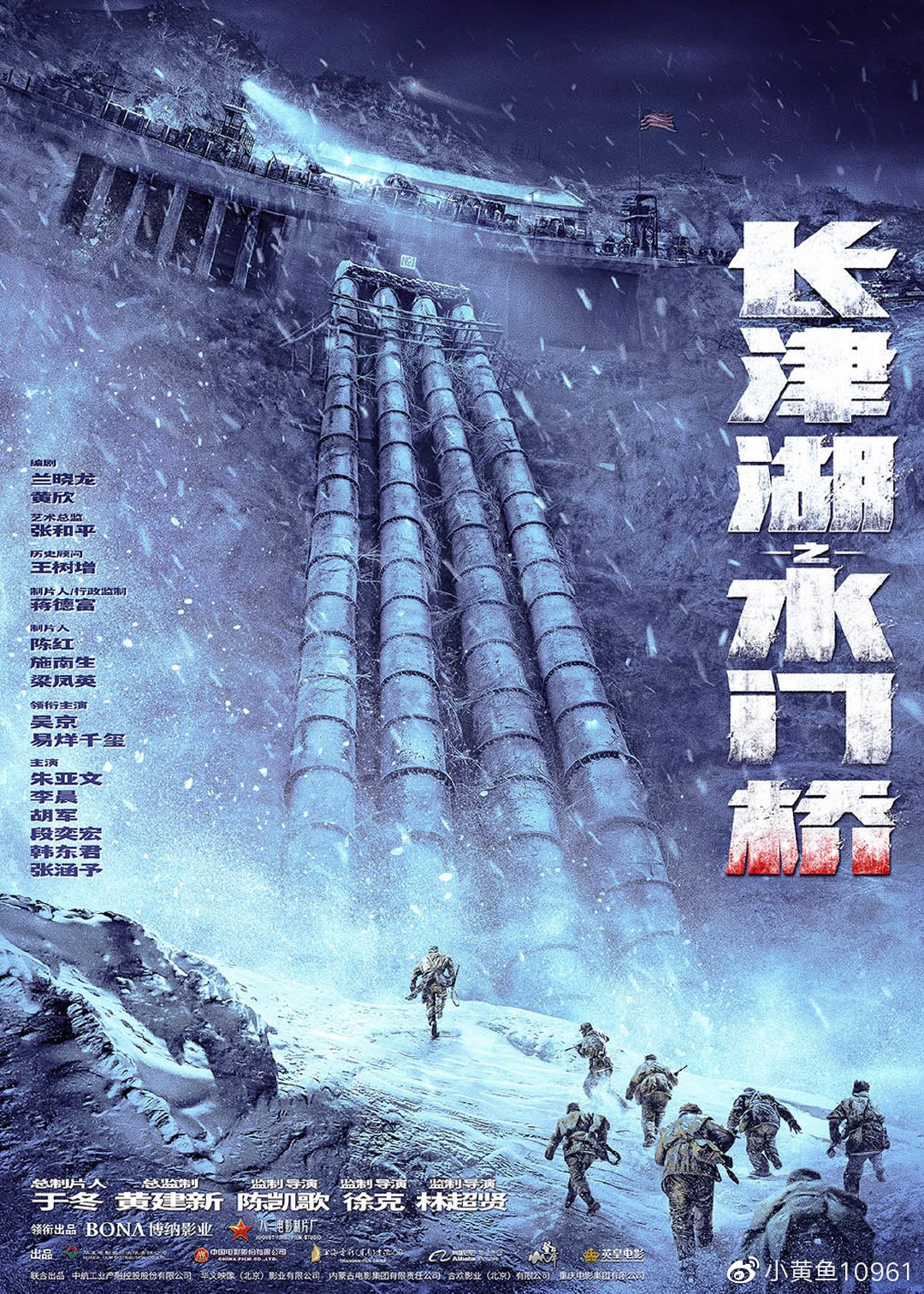 水門橋海報(bào)！