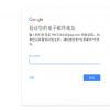 通過一個(gè)共享的谷歌賬號連接到多部手機(jī)