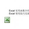 通過這個(gè)20美元的培訓(xùn)包 成為一名合格的Excel專家