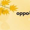 oppo手機隱藏游戲（OPPO）