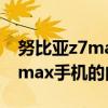 努比亞z7max手機(jī)鈴聲（如何刪除努比亞Z7max手機(jī)的內(nèi)置鈴聲）