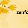 zenfone5如何設(shè)置屏幕鎖定