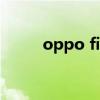 oppo find n 折疊旗艦（OPPO）