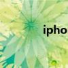iphone 12 pro（iPhone）