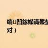 绱㈠凹鎵嬫満鐢墊睜鏍℃浠ｇ爜（索尼Z2電池怎么進(jìn)行校對）