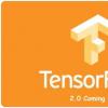 TensorFlow2.0的第一個(gè)公開Alpha版本現(xiàn)已推出
