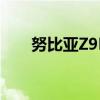 努比亞Z9Max如何關閉攝像頭聲音？